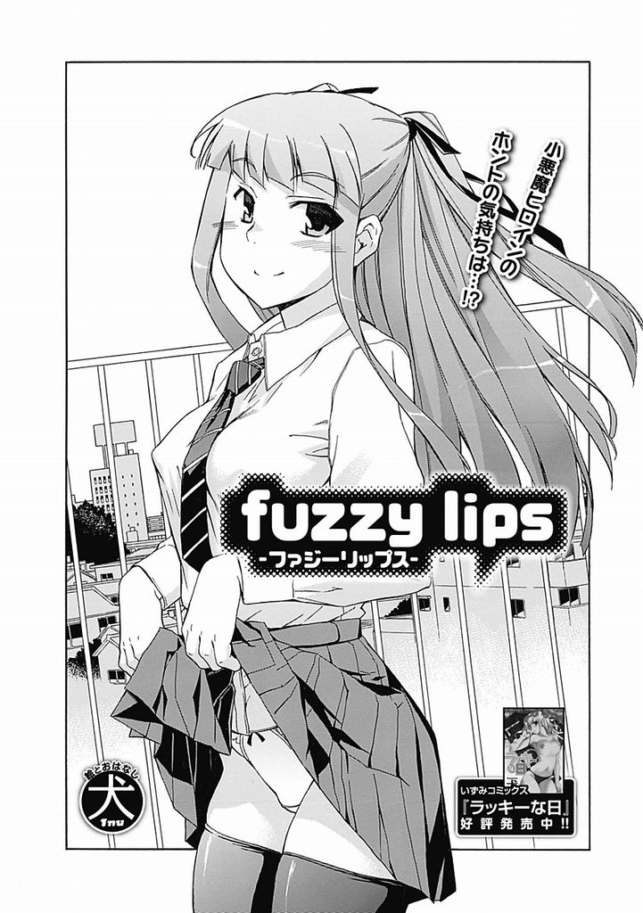 Fuzzy lips episode hd