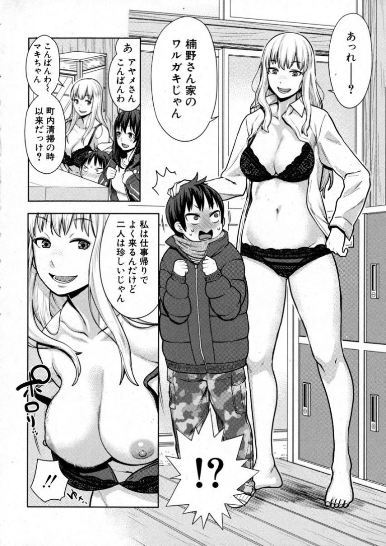 エロ漫画女風呂でデカマラを勃起させちゃう弟を騎乗位で鎮める姉巨根に興味津々の近所の女性達にもハーレムセックスでぶっかけ膣内射精で昇天し