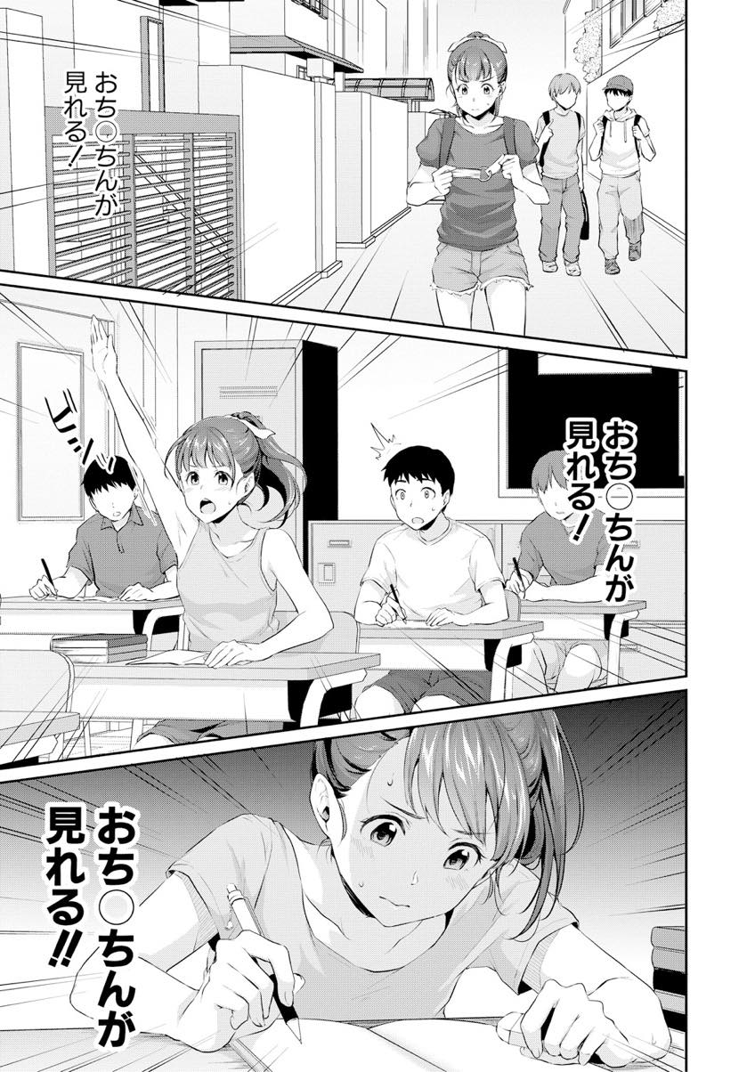 【エロ漫画】(1/3話)おチンチンのことで頭がいっぱいの思春期少女...クラスメートと好奇心のままに互いの体を触り合い素股していると挿入ってしまい感じたことない快感に中出しアクメキメちゃう【メガねぃ:思春期のお勉強】
