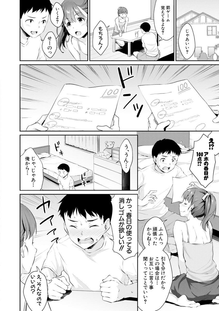 【エロ漫画】(1/3話)おチンチンのことで頭がいっぱいの思春期少女...クラスメートと好奇心のままに互いの体を触り合い素股していると挿入ってしまい感じたことない快感に中出しアクメキメちゃう【メガねぃ:思春期のお勉強】