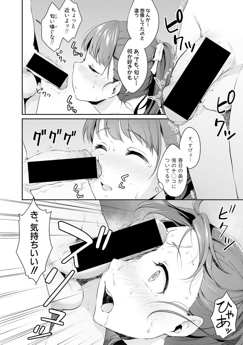 【エロ漫画】(1/3話)おチンチンのことで頭がいっぱいの思春期少女...クラスメートと好奇心のままに互いの体を触り合い素股していると挿入ってしまい感じたことない快感に中出しアクメキメちゃう【メガねぃ:思春期のお勉強】