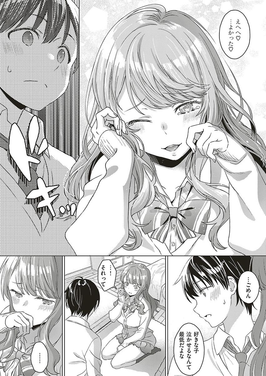 【純愛】 愛のあるセックス part36 【ラブラブ】 [無断転載禁止]©bbspink.com	->画像>1520枚 