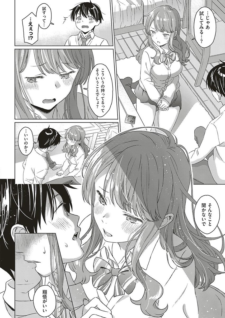 【純愛】 愛のあるセックス part36 【ラブラブ】 [無断転載禁止]©bbspink.com	->画像>1520枚 