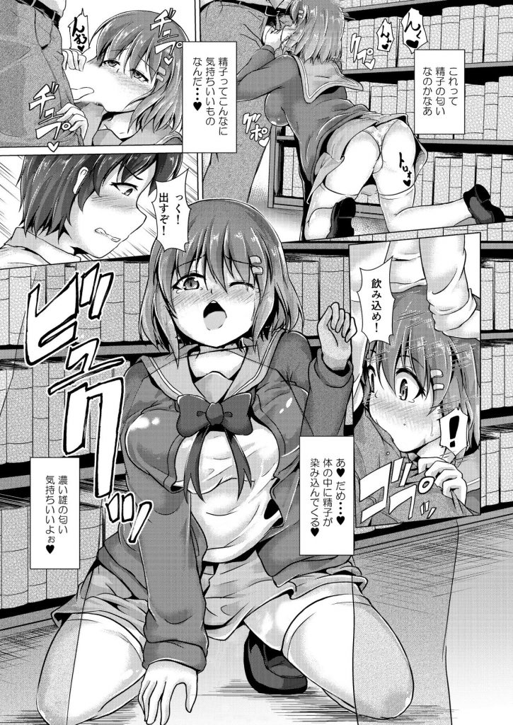 【エロ漫画】(1/5話)サキュバスの封印を解いてしまい自らもサキュバスにされてしまう巨乳JK...男の匂いを嗅ぎ体が火照りしオナニーする指が止まらなくなり発情した先生と中出しセックス【ばりあんと:淫魔契約! 清楚JKを強制ビッチ化させちゃいました1】