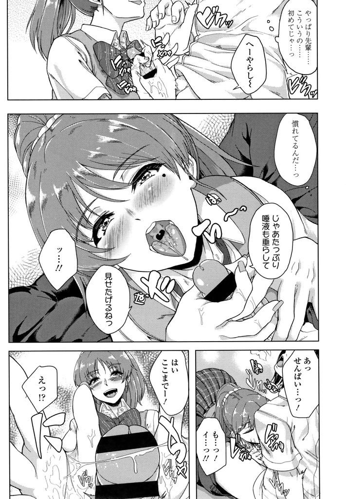 【エロ漫画】(1/3話)ちょうどフリーの時に後輩に告白されあっさりOKする経験豊富なJK…二人きりの教室で意識してしまい年上の先輩にリードしてもらい童貞卒業中出しセックス【あお色一号:憧れに溺れて -前編-】