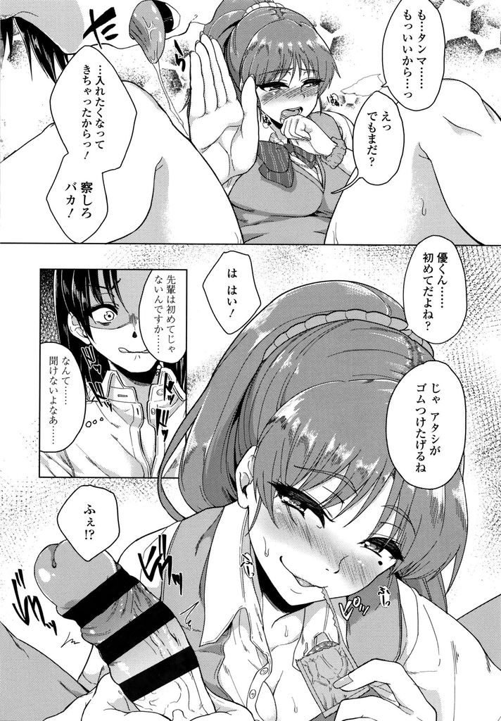 【エロ漫画】(1/3話)ちょうどフリーの時に後輩に告白されあっさりOKする経験豊富なJK…二人きりの教室で意識してしまい年上の先輩にリードしてもらい童貞卒業中出しセックス【あお色一号:憧れに溺れて -前編-】