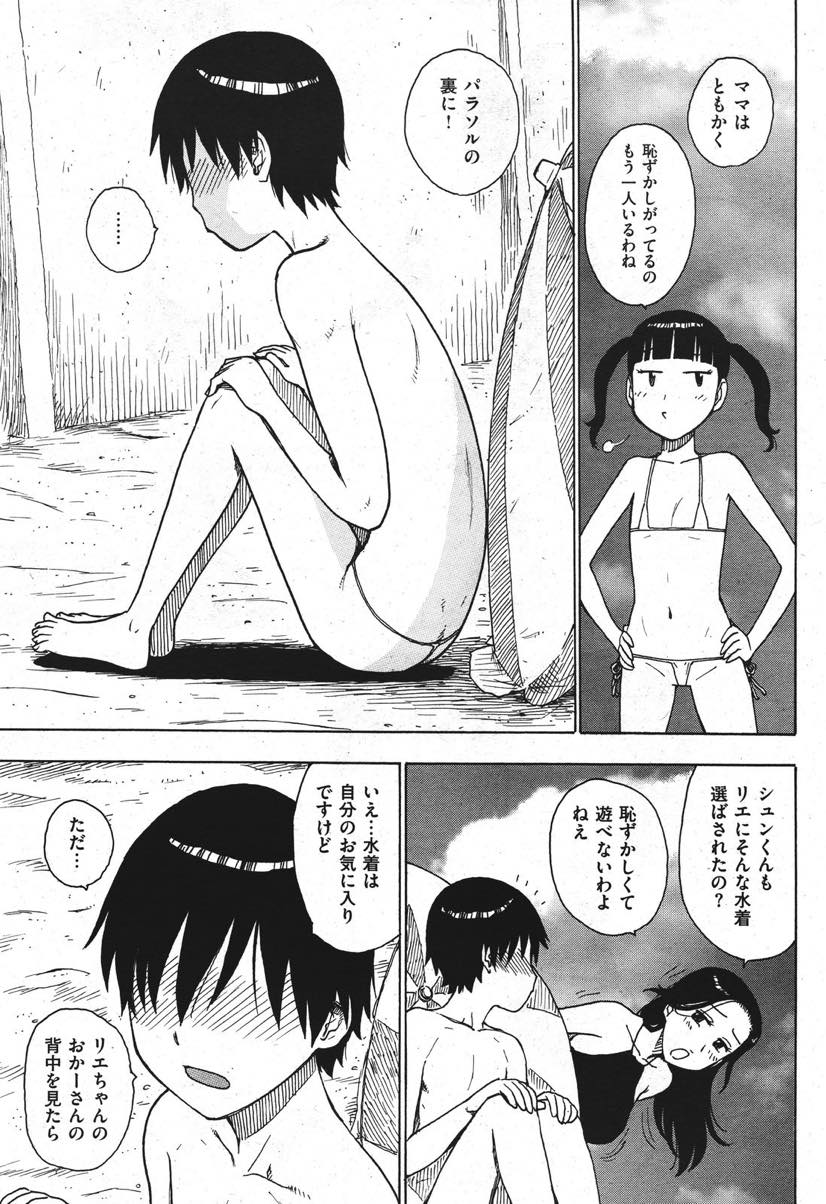 【エロ漫画】友達のお母さんのエロ水着姿にチンコがはみ出る程大っきくなってしまう...人妻マンコに挿入して巨乳おっぱい揉みながら恋人みたいに一緒に逝く【かるま龍狼:羞恥の人妻】