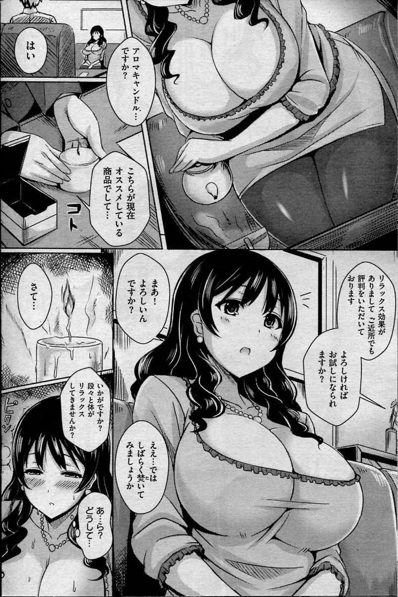 【エロ漫画】セールスに媚薬を盛られて発情してしまう爆乳妻...JKの娘と共に母娘丼でレイプされて膣内に射精を注がれる【オクモト悠太:ハニー・カウンター】