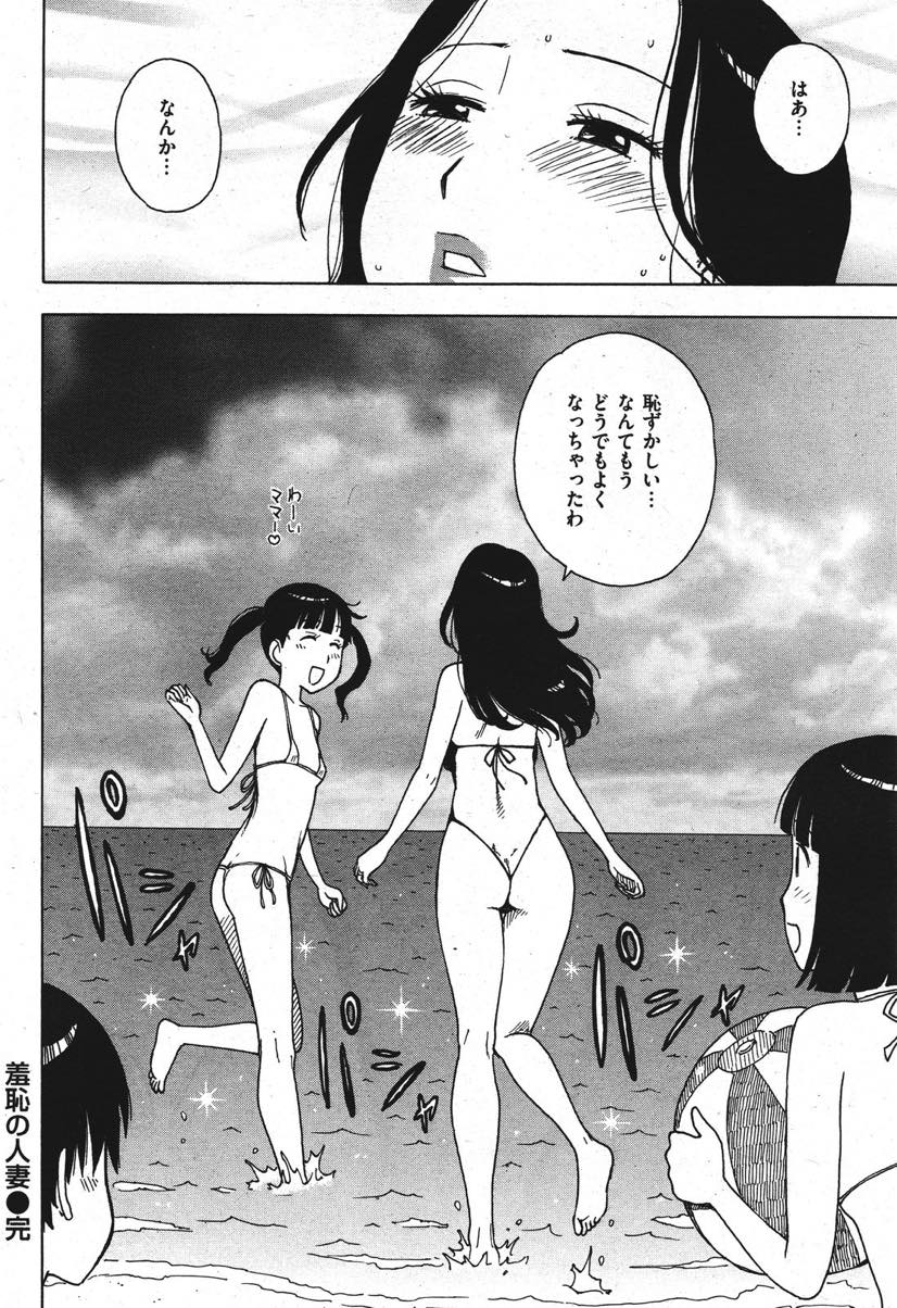 【エロ漫画】友達のお母さんのエロ水着姿にチンコがはみ出る程大っきくなってしまう...人妻マンコに挿入して巨乳おっぱい揉みながら恋人みたいに一緒に逝く【かるま龍狼:羞恥の人妻】