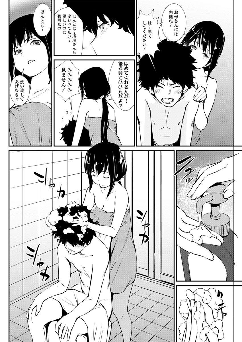 【エロ漫画】弟のように思っていた近所の引きこもりと一緒にお風呂に入る巨乳のお姉さん...胸で体を洗い中出しセックスで彼を更生させる【シオマネキ:シャンプーの匂いで…】