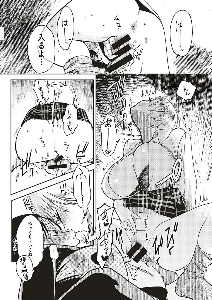 【エロ漫画】今日で地元を去ってしまう巨乳JK…いつも駅で一緒になる男の子と最後に一度きりの筆下ろしいちゃラブお別れセックス【高橋屋たかべえ:あした】