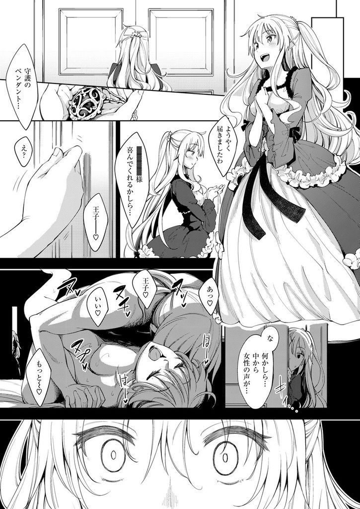 【エロ漫画】(1/5話)チンコがマンコに挿入された状態で突如現れた巨乳娘...魔力の暴走を抑えるため処女の彼女と激しい中出しセックス【あきのそら:姉季折々 #1】