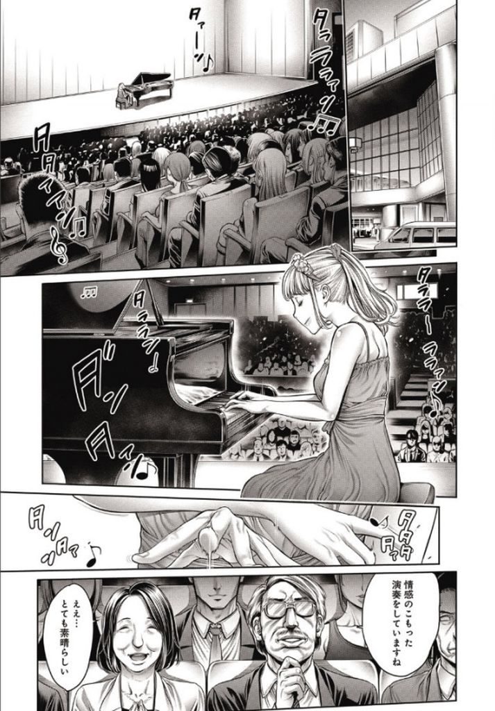 【エロ漫画】コンクールで入賞する為にピアノのレッスンを受けるお嬢様…先生からHな特訓をしてもらうが我慢できずにちんこを咥え中出しセックス【おかゆさん:ピアノレッスン】