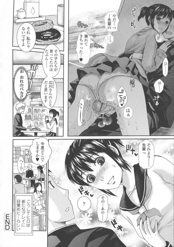 【エロ漫画】彼女にセックスが下手だと言われているのを聞いてしまってショックを受ける男...帰りの電車で言われていた事を思い出し彼女を気持ちよくさせようと頑張っていたら我慢できなくなり車内で中出しセックス【Shirota Kurota：ワンパターンはもうあきたッ？】