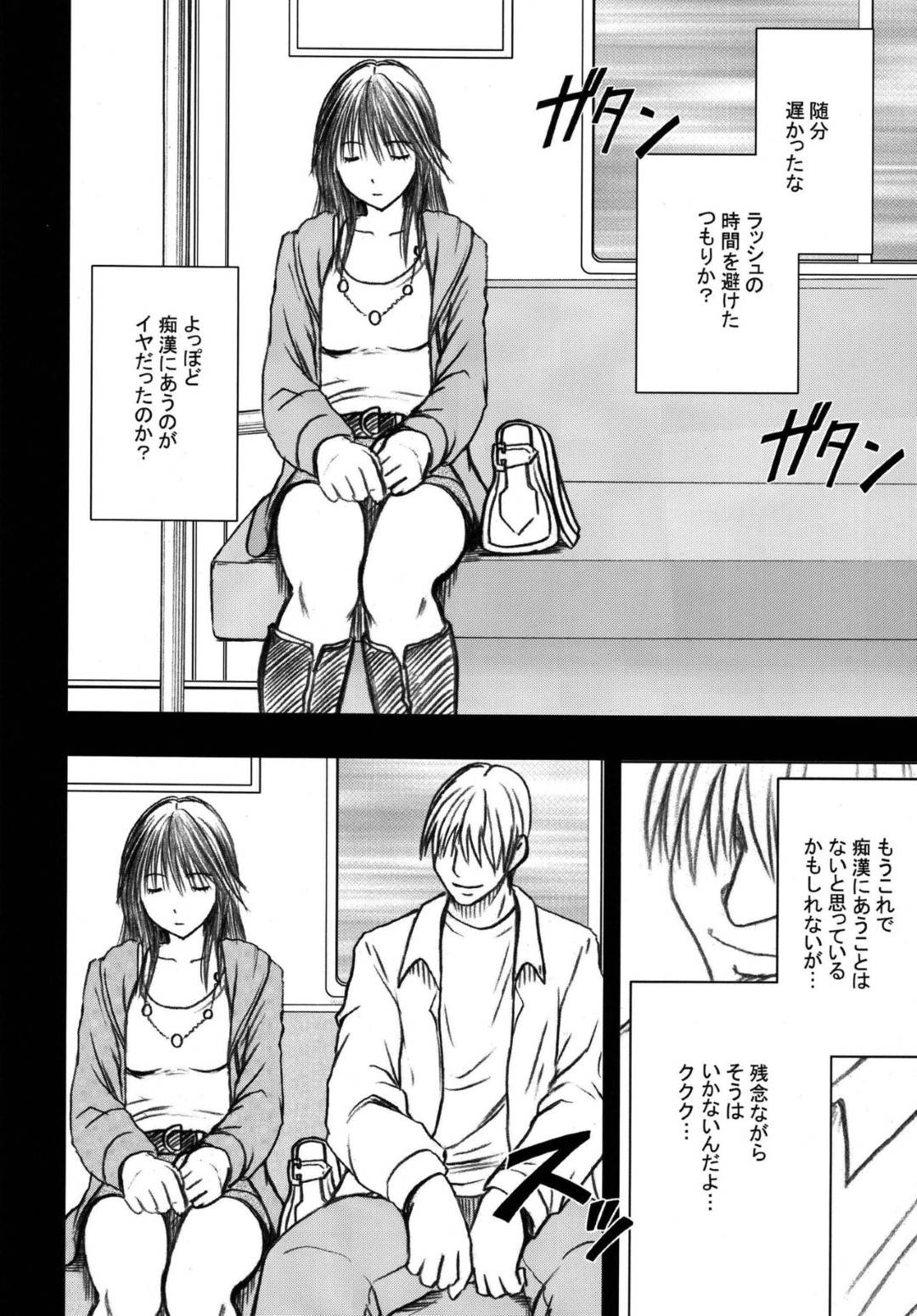 【エロ漫画】朝の男たちの痴漢にあわないように空いた時間を選び電車にのるショートパンツの女の子…10人ほどの男たちに囲まれ座席に座ったまま陵辱され衣服を剥ぎ取られ集団フェラからの電車内で顔射!【カーマイン:限定解除 第二話】