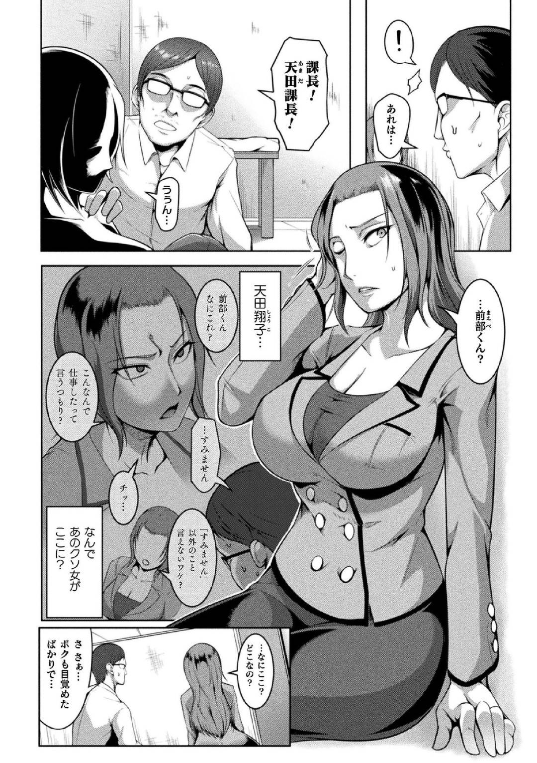 【エロ漫画】できの悪い部下と知らない部屋に閉じ込められてしまったいけ好かない傲慢女上司…脱出に必要なドアの鍵は女上司の腹の中！吐かせる為に何度も腹パンを繰り返しレイプしイラマしてでも鍵を吐かせるのだ！【クロFn：Solid Situation SEX】