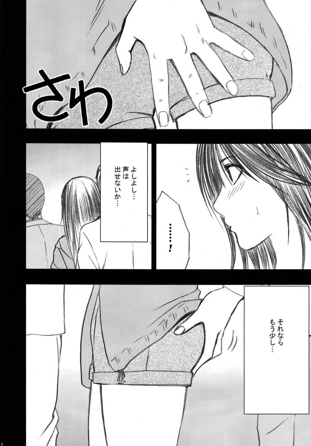 【エロ漫画】電車の中で若い男二人組みに痴漢をされるショートパンツがセクシーな女の子…男たちは慣れた手つきで女の子が抵抗しにくい状況を作りながら感じさせ反応を見ながら過激な責めを続けイカせてしまう。【カーマイン:限定解除 第一話】