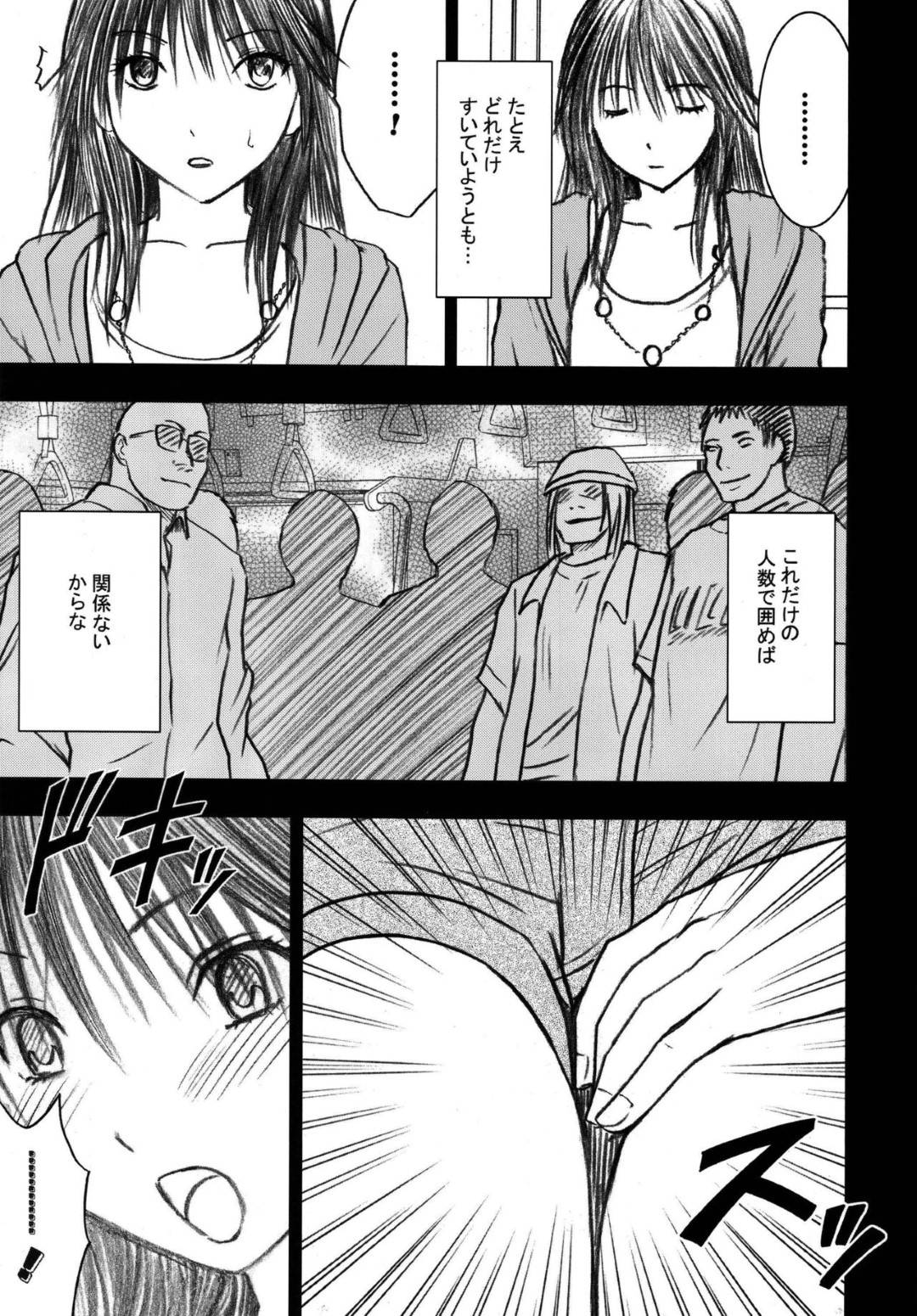 【エロ漫画】朝の男たちの痴漢にあわないように空いた時間を選び電車にのるショートパンツの女の子…10人ほどの男たちに囲まれ座席に座ったまま陵辱され衣服を剥ぎ取られ集団フェラからの電車内で顔射!【カーマイン:限定解除 第二話】