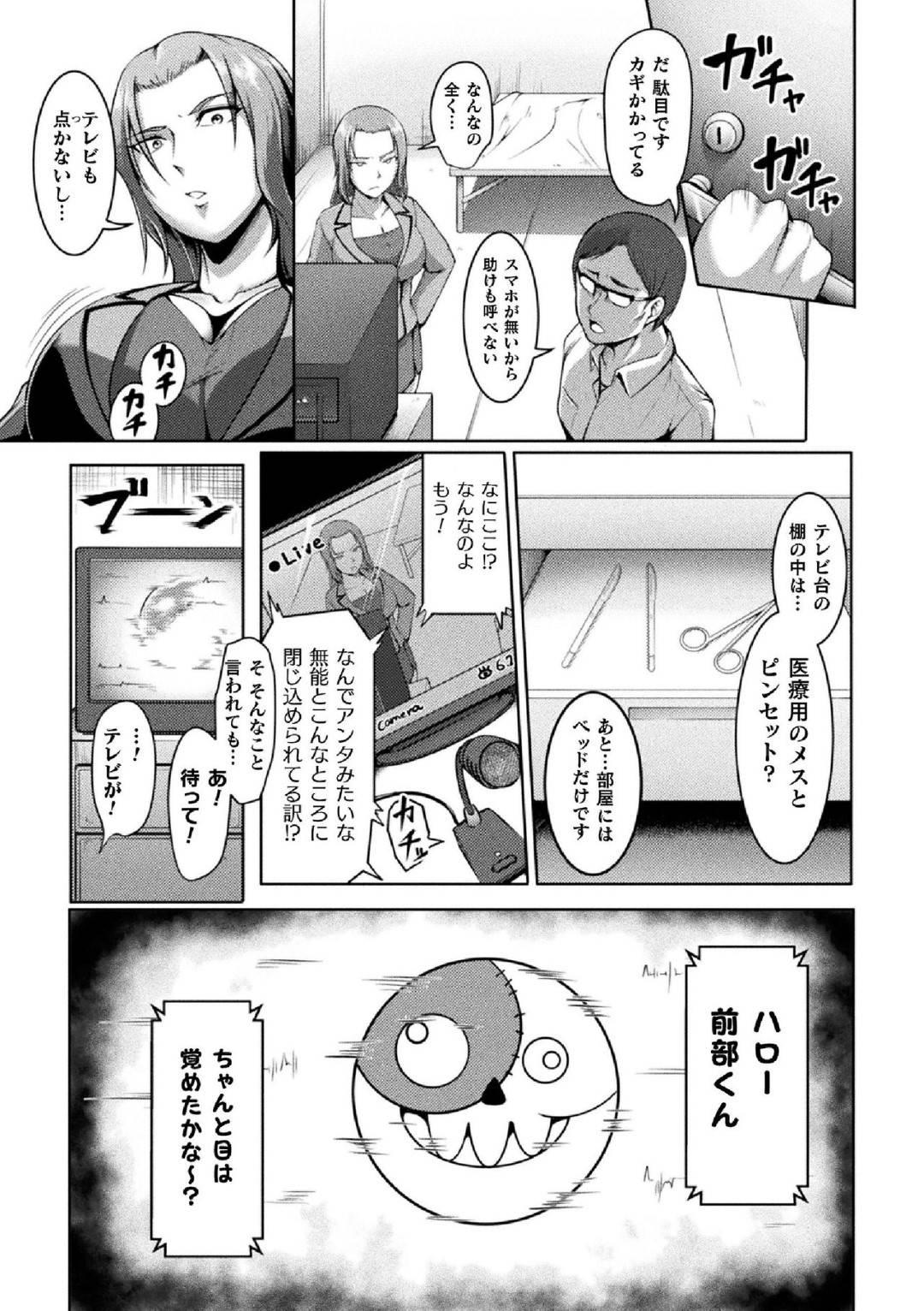 【エロ漫画】できの悪い部下と知らない部屋に閉じ込められてしまったいけ好かない傲慢女上司…脱出に必要なドアの鍵は女上司の腹の中！吐かせる為に何度も腹パンを繰り返しレイプしイラマしてでも鍵を吐かせるのだ！【クロFn：Solid Situation SEX】