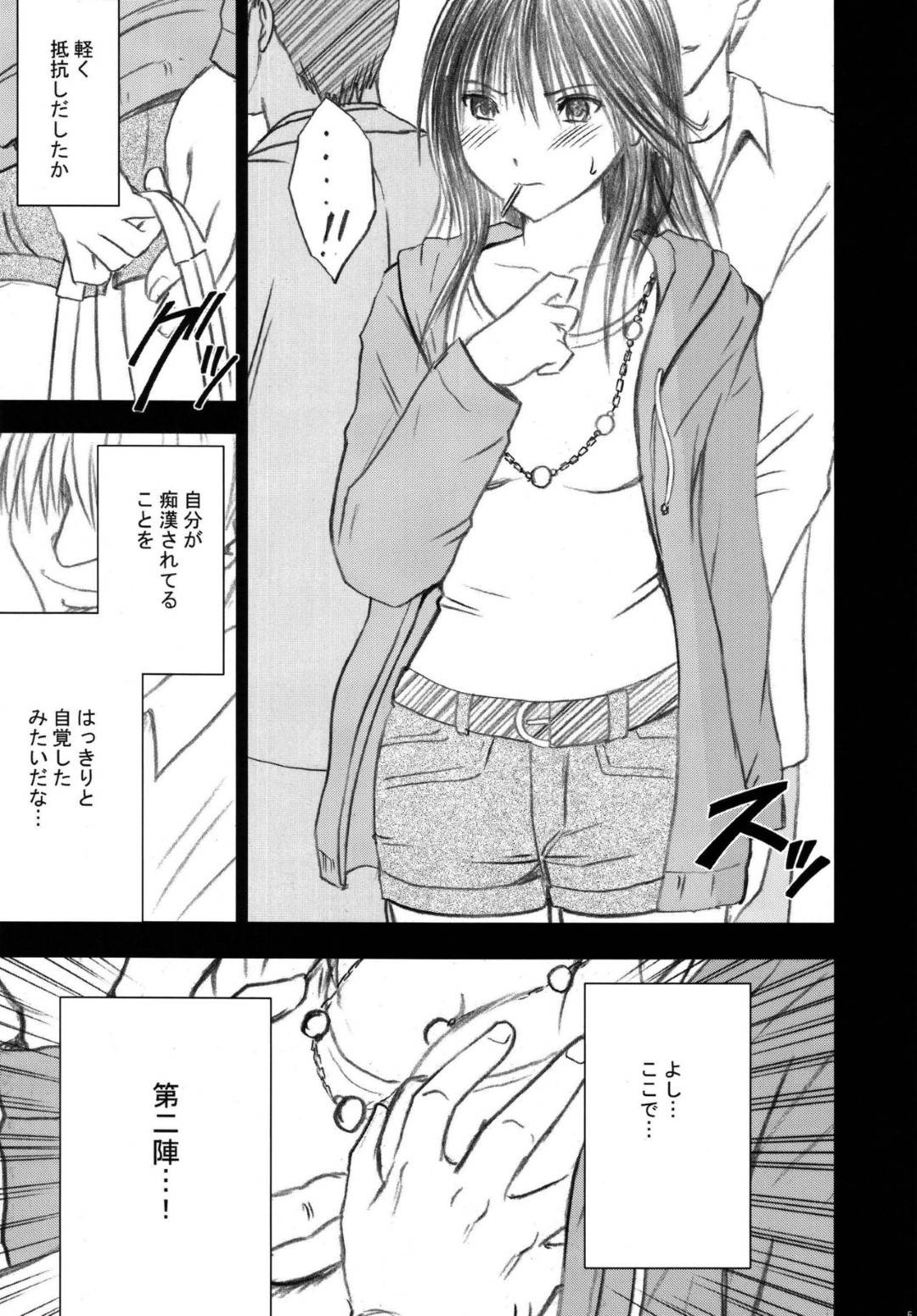 エロ漫画 電車の中で若い男二人組みに痴漢をされるショートパンツがセクシーな女の子 男たちは慣れた手つきで女の子が抵抗しにくい状況を作りながら感じさせ反応を見ながら過激な責めを続けイカせてしまう カーマイン 限定解除 第一話 特選エロ漫画 無料エロ