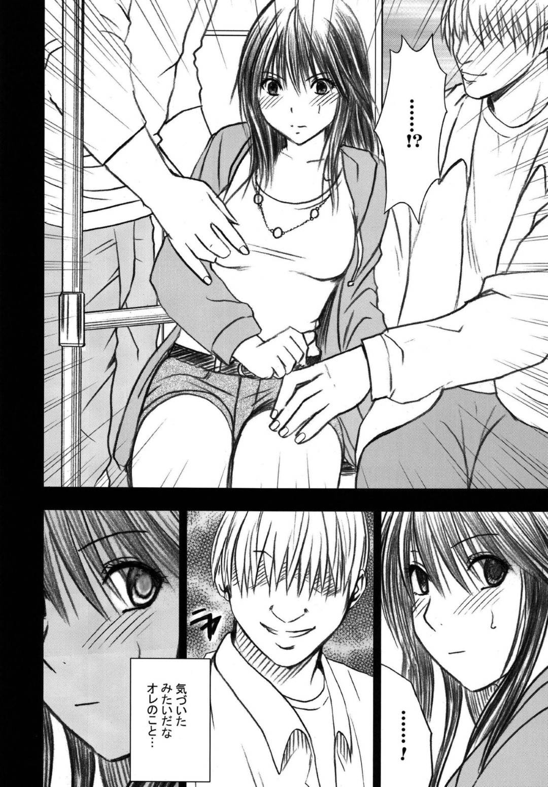 【エロ漫画】朝の男たちの痴漢にあわないように空いた時間を選び電車にのるショートパンツの女の子…10人ほどの男たちに囲まれ座席に座ったまま陵辱され衣服を剥ぎ取られ集団フェラからの電車内で顔射!【カーマイン:限定解除 第二話】