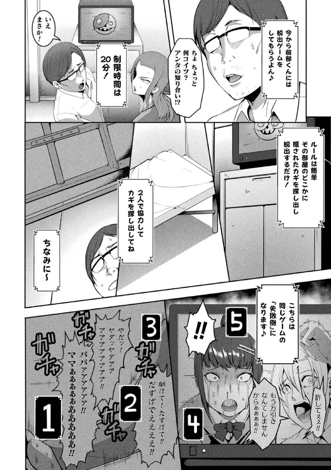 【エロ漫画】できの悪い部下と知らない部屋に閉じ込められてしまったいけ好かない傲慢女上司…脱出に必要なドアの鍵は女上司の腹の中！吐かせる為に何度も腹パンを繰り返しレイプしイラマしてでも鍵を吐かせるのだ！【クロFn：Solid Situation SEX】