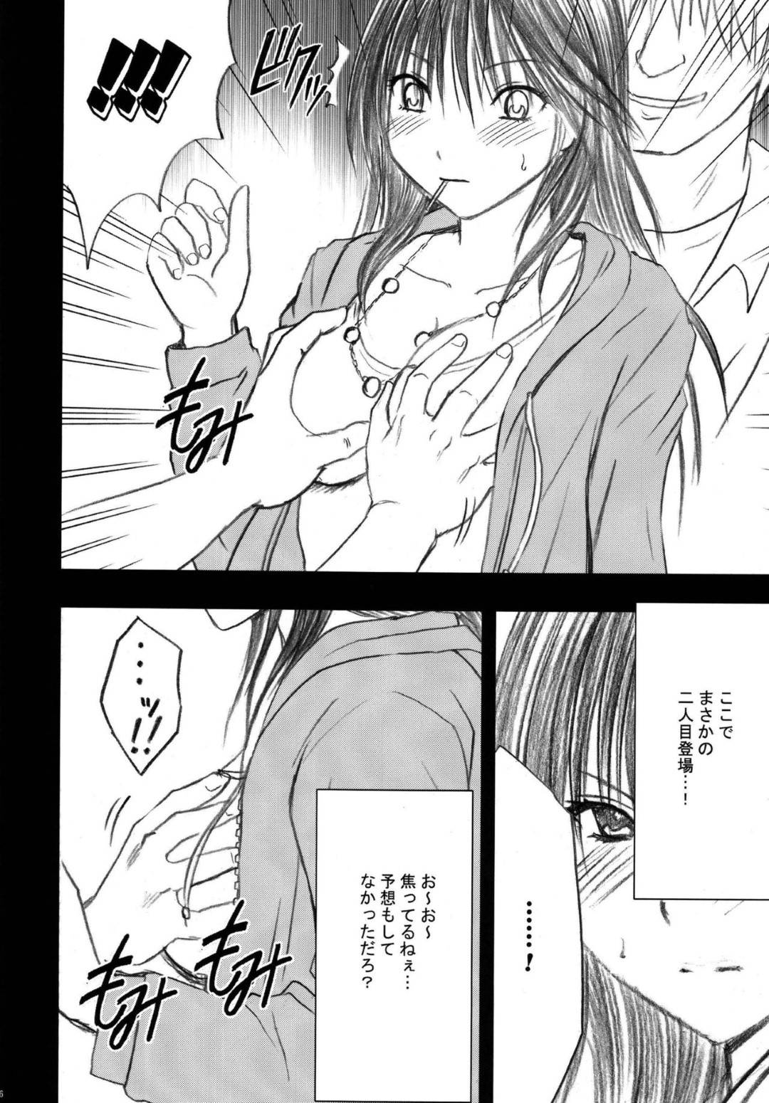 【エロ漫画】電車の中で若い男二人組みに痴漢をされるショートパンツがセクシーな女の子…男たちは慣れた手つきで女の子が抵抗しにくい状況を作りながら感じさせ反応を見ながら過激な責めを続けイカせてしまう。【カーマイン:限定解除 第一話】