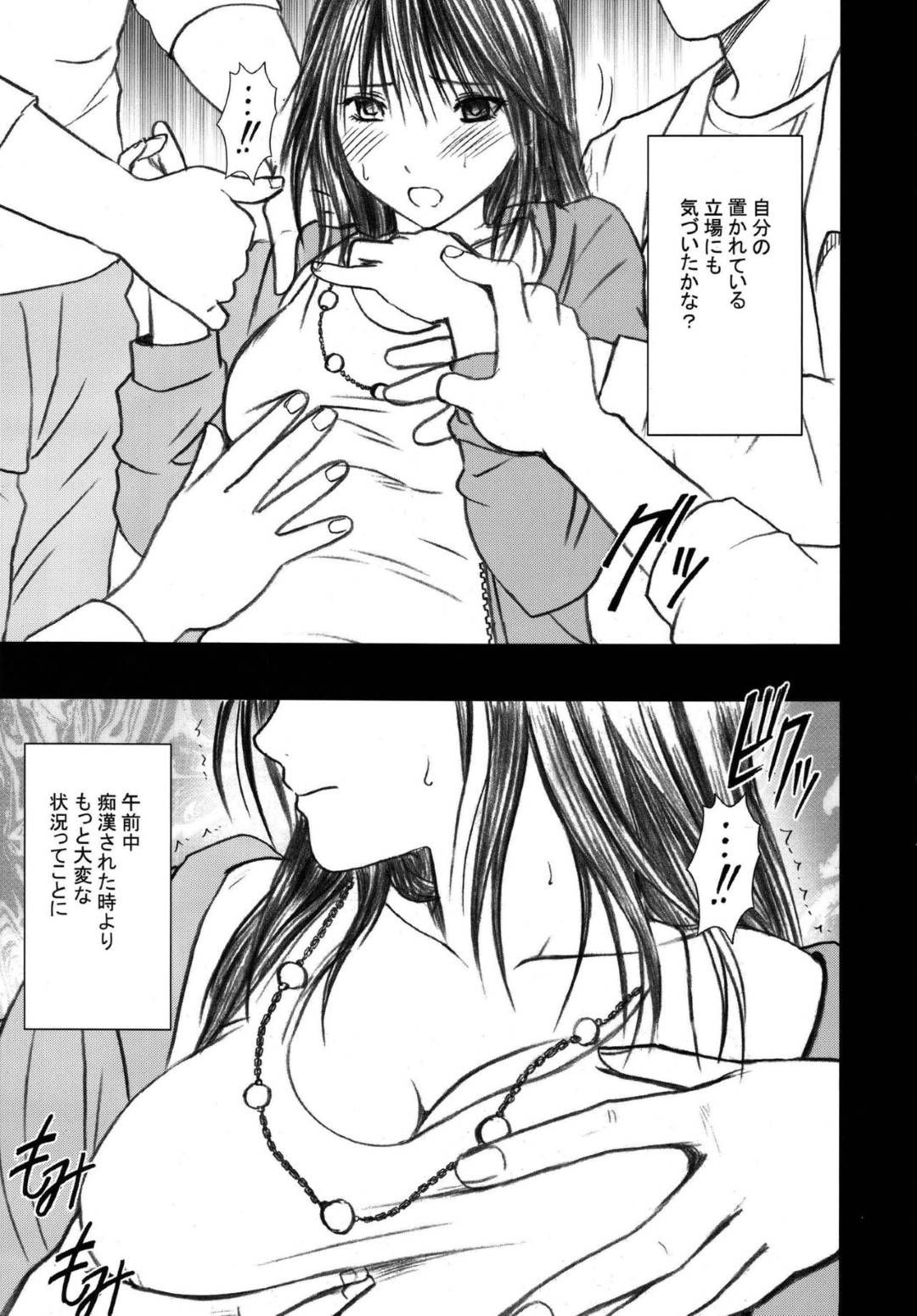 【エロ漫画】朝の男たちの痴漢にあわないように空いた時間を選び電車にのるショートパンツの女の子…10人ほどの男たちに囲まれ座席に座ったまま陵辱され衣服を剥ぎ取られ集団フェラからの電車内で顔射!【カーマイン:限定解除 第二話】