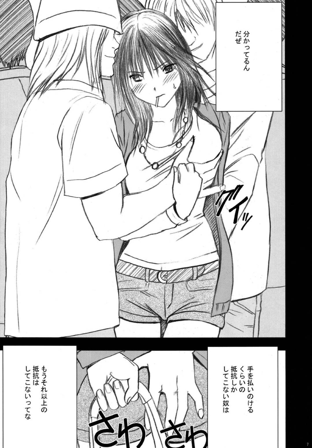 【エロ漫画】電車の中で若い男二人組みに痴漢をされるショートパンツがセクシーな女の子…男たちは慣れた手つきで女の子が抵抗しにくい状況を作りながら感じさせ反応を見ながら過激な責めを続けイカせてしまう。【カーマイン:限定解除 第一話】