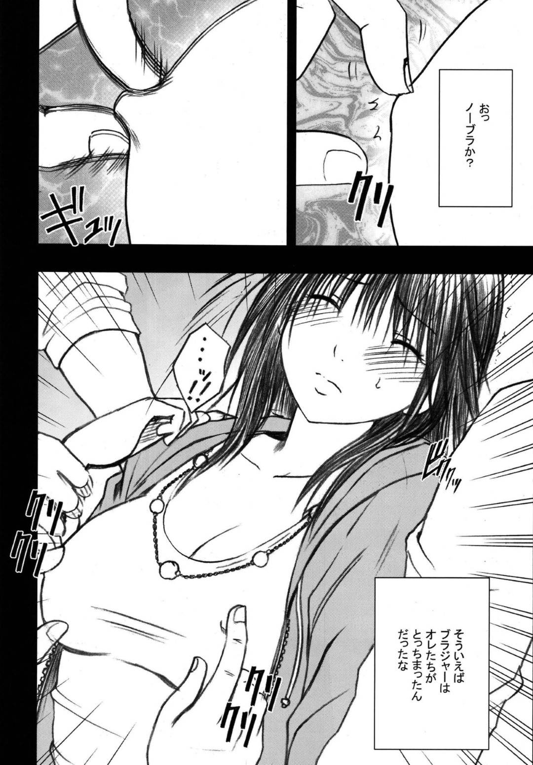 【エロ漫画】朝の男たちの痴漢にあわないように空いた時間を選び電車にのるショートパンツの女の子…10人ほどの男たちに囲まれ座席に座ったまま陵辱され衣服を剥ぎ取られ集団フェラからの電車内で顔射!【カーマイン:限定解除 第二話】