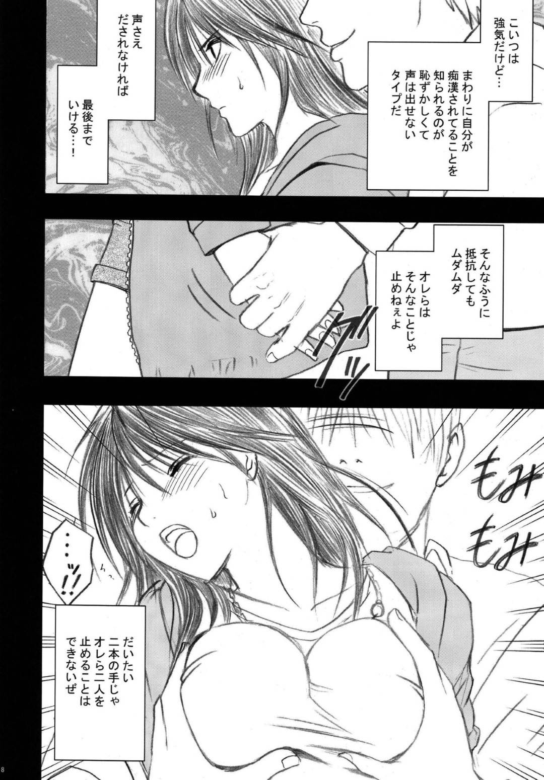 【エロ漫画】電車の中で若い男二人組みに痴漢をされるショートパンツがセクシーな女の子…男たちは慣れた手つきで女の子が抵抗しにくい状況を作りながら感じさせ反応を見ながら過激な責めを続けイカせてしまう。【カーマイン:限定解除 第一話】