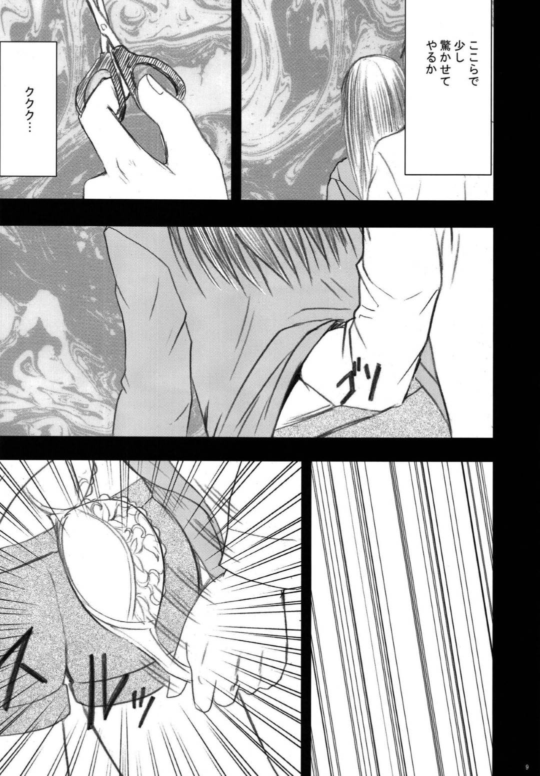 【エロ漫画】電車の中で若い男二人組みに痴漢をされるショートパンツがセクシーな女の子…男たちは慣れた手つきで女の子が抵抗しにくい状況を作りながら感じさせ反応を見ながら過激な責めを続けイカせてしまう。【カーマイン:限定解除 第一話】