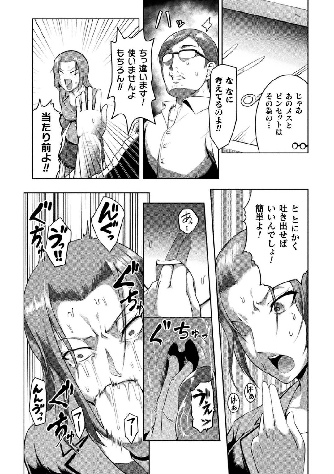 【エロ漫画】できの悪い部下と知らない部屋に閉じ込められてしまったいけ好かない傲慢女上司…脱出に必要なドアの鍵は女上司の腹の中！吐かせる為に何度も腹パンを繰り返しレイプしイラマしてでも鍵を吐かせるのだ！【クロFn：Solid Situation SEX】