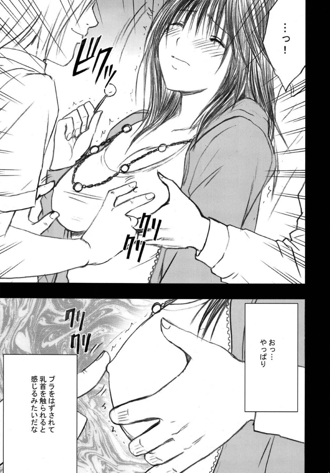 【エロ漫画】電車の中で若い男二人組みに痴漢をされるショートパンツがセクシーな女の子…男たちは慣れた手つきで女の子が抵抗しにくい状況を作りながら感じさせ反応を見ながら過激な責めを続けイカせてしまう。【カーマイン:限定解除 第一話】