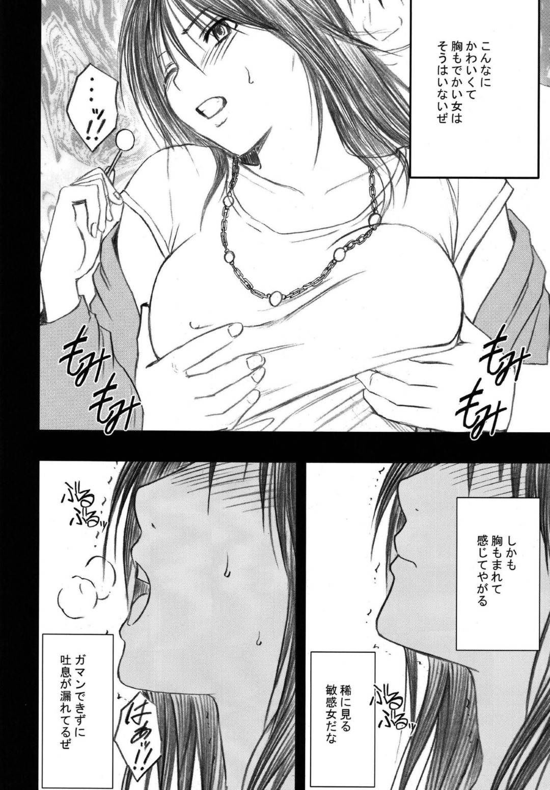 【エロ漫画】電車の中で若い男二人組みに痴漢をされるショートパンツがセクシーな女の子…男たちは慣れた手つきで女の子が抵抗しにくい状況を作りながら感じさせ反応を見ながら過激な責めを続けイカせてしまう。【カーマイン:限定解除 第一話】