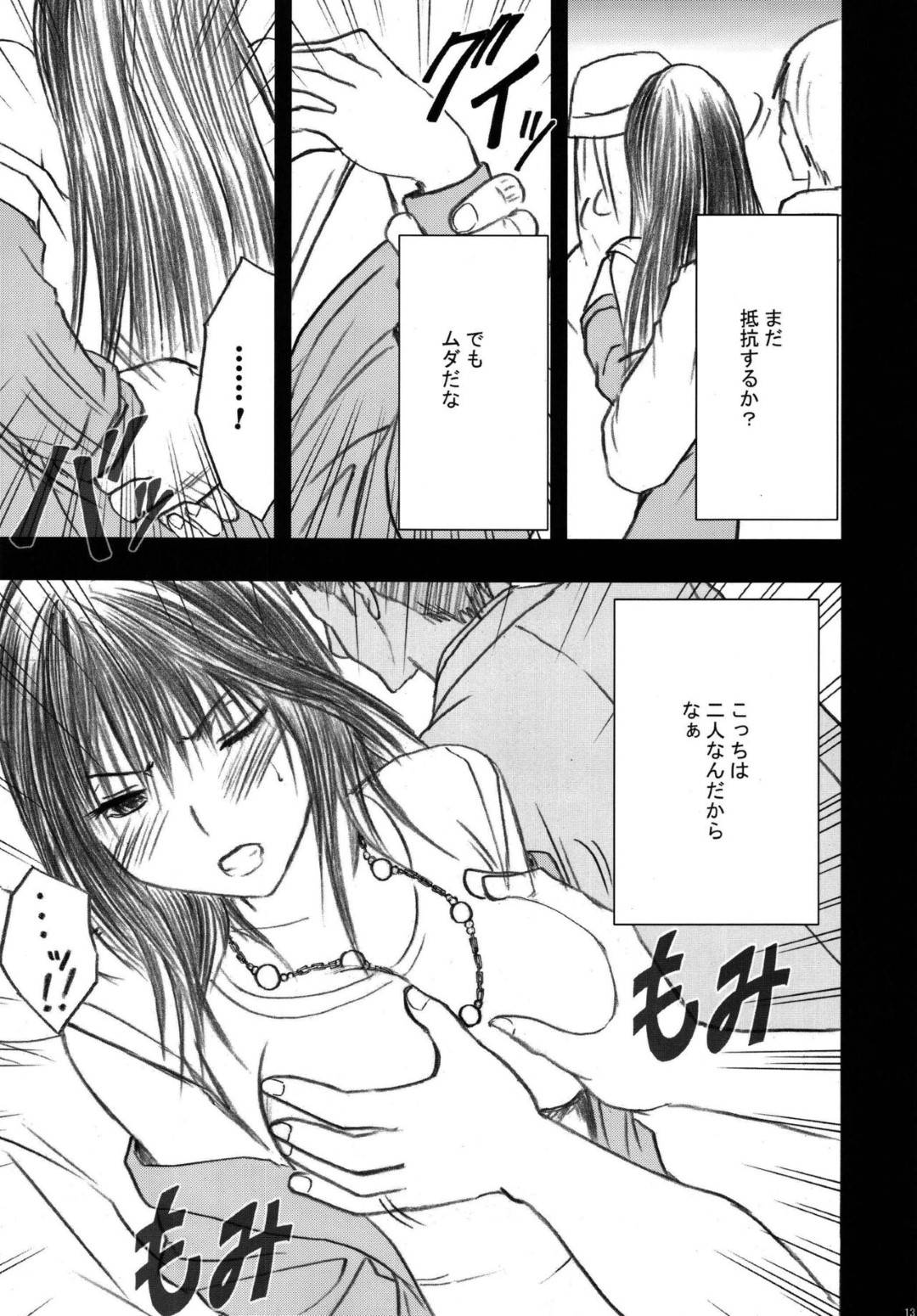 【エロ漫画】電車の中で若い男二人組みに痴漢をされるショートパンツがセクシーな女の子…男たちは慣れた手つきで女の子が抵抗しにくい状況を作りながら感じさせ反応を見ながら過激な責めを続けイカせてしまう。【カーマイン:限定解除 第一話】