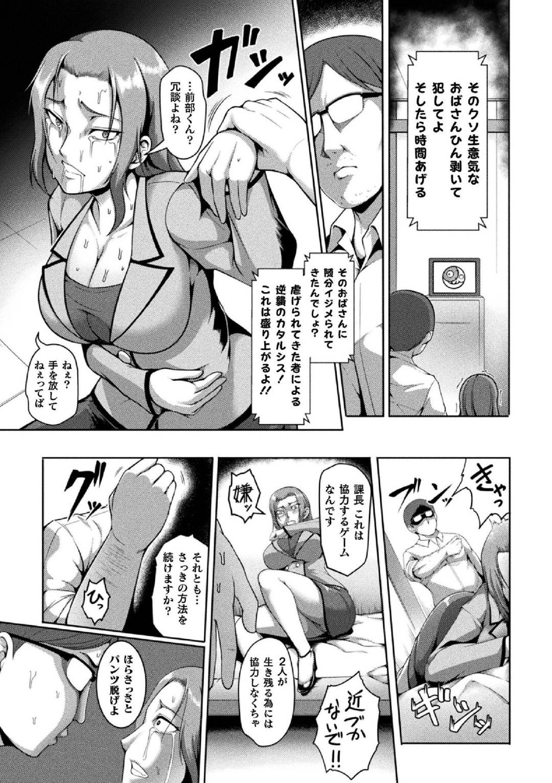 【エロ漫画】できの悪い部下と知らない部屋に閉じ込められてしまったいけ好かない傲慢女上司…脱出に必要なドアの鍵は女上司の腹の中！吐かせる為に何度も腹パンを繰り返しレイプしイラマしてでも鍵を吐かせるのだ！【クロFn：Solid Situation SEX】