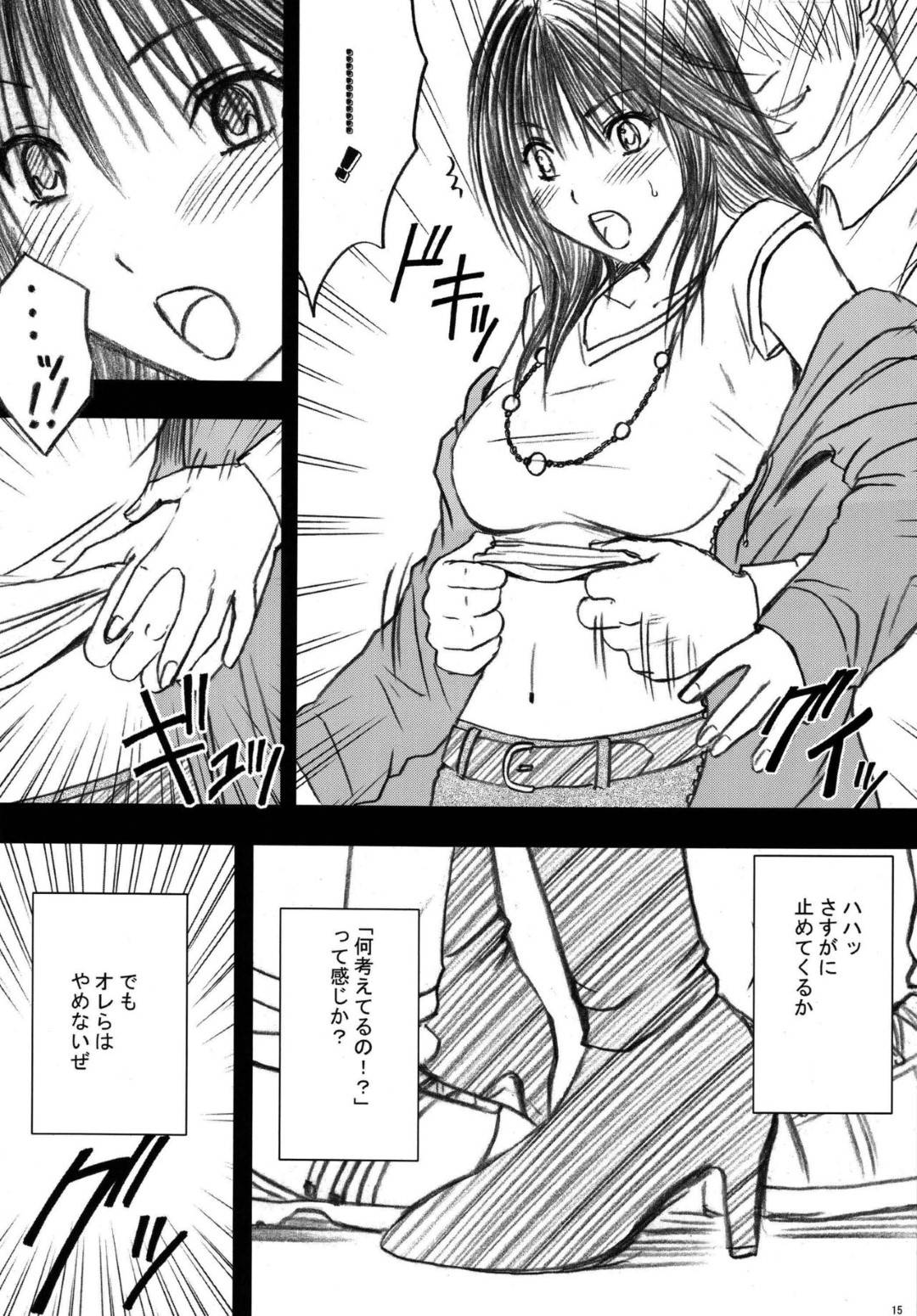【エロ漫画】電車の中で若い男二人組みに痴漢をされるショートパンツがセクシーな女の子…男たちは慣れた手つきで女の子が抵抗しにくい状況を作りながら感じさせ反応を見ながら過激な責めを続けイカせてしまう。【カーマイン:限定解除 第一話】