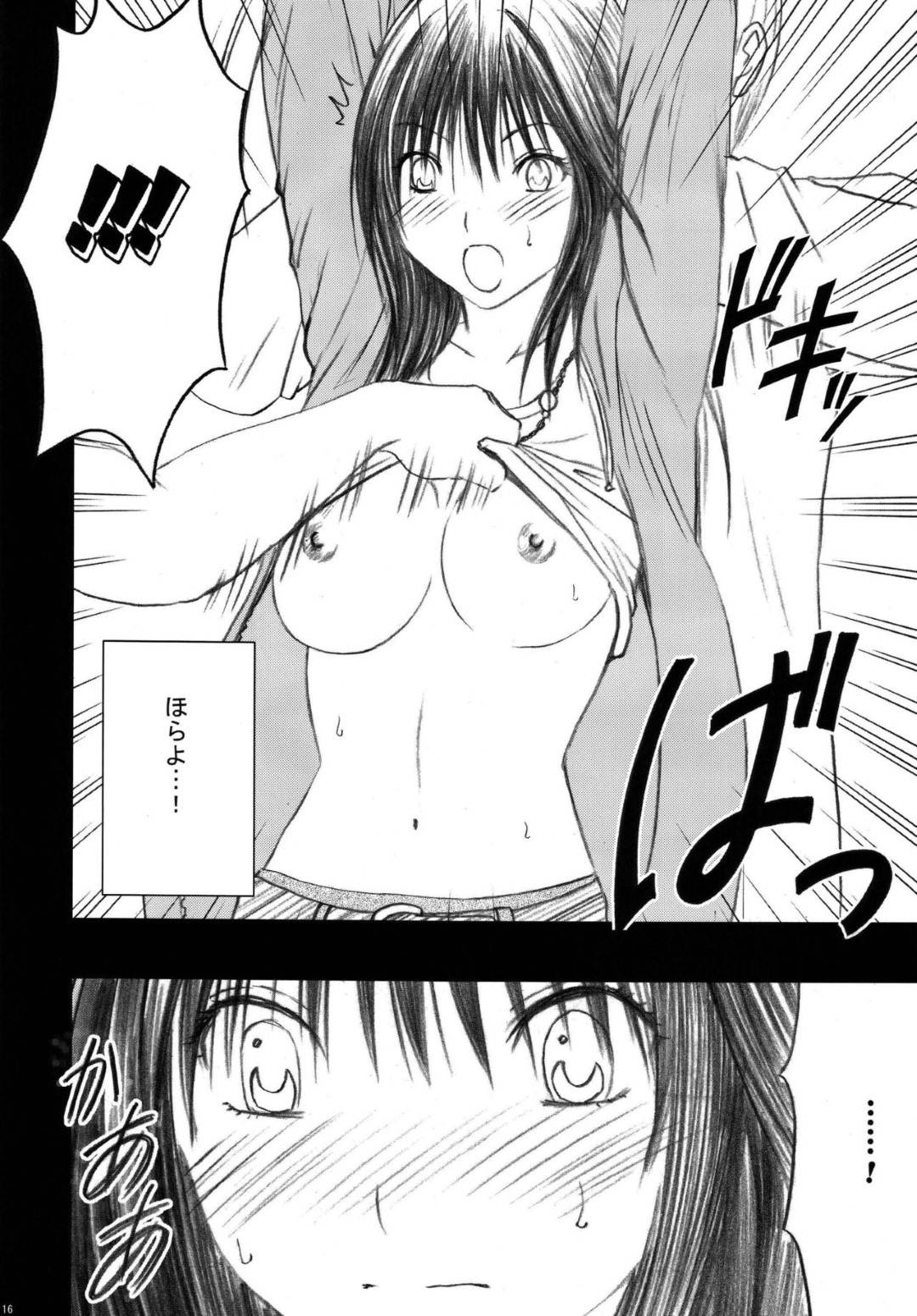 【エロ漫画】電車の中で若い男二人組みに痴漢をされるショートパンツがセクシーな女の子…男たちは慣れた手つきで女の子が抵抗しにくい状況を作りながら感じさせ反応を見ながら過激な責めを続けイカせてしまう。【カーマイン:限定解除 第一話】