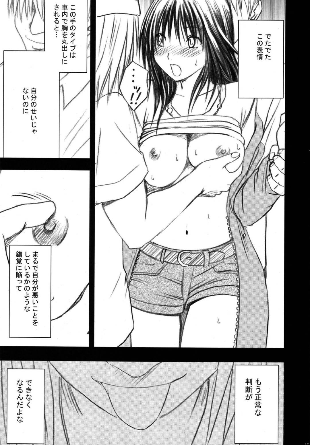【エロ漫画】電車の中で若い男二人組みに痴漢をされるショートパンツがセクシーな女の子…男たちは慣れた手つきで女の子が抵抗しにくい状況を作りながら感じさせ反応を見ながら過激な責めを続けイカせてしまう。【カーマイン:限定解除 第一話】