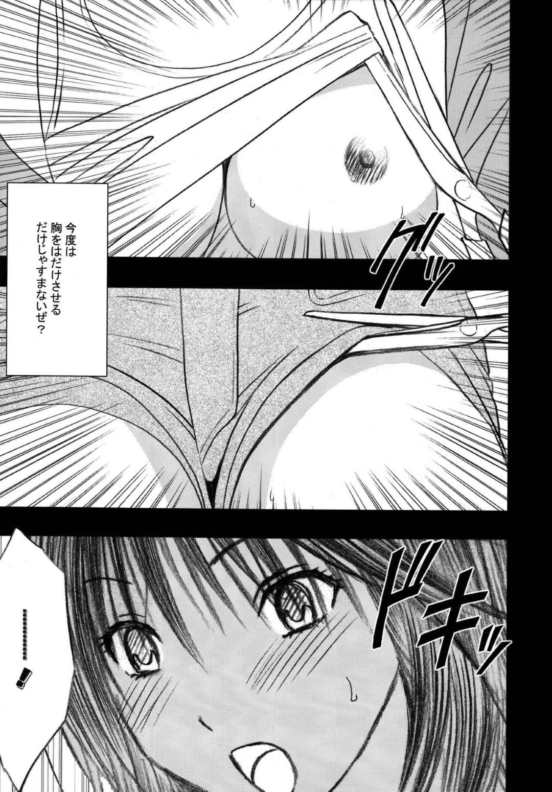 【エロ漫画】朝の男たちの痴漢にあわないように空いた時間を選び電車にのるショートパンツの女の子…10人ほどの男たちに囲まれ座席に座ったまま陵辱され衣服を剥ぎ取られ集団フェラからの電車内で顔射!【カーマイン:限定解除 第二話】