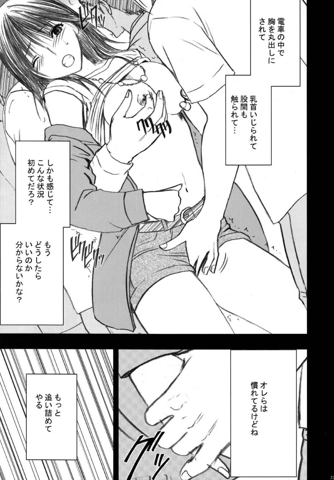 【エロ漫画】電車の中で若い男二人組みに痴漢をされるショートパンツがセクシーな女の子…男たちは慣れた手つきで女の子が抵抗しにくい状況を作りながら感じさせ反応を見ながら過激な責めを続けイカせてしまう。【カーマイン:限定解除 第一話】