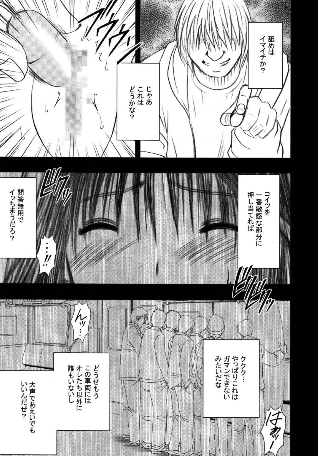 【エロ漫画】朝の男たちの痴漢にあわないように空いた時間を選び電車にのるショートパンツの女の子…10人ほどの男たちに囲まれ座席に座ったまま陵辱され衣服を剥ぎ取られ集団フェラからの電車内で顔射!【カーマイン:限定解除 第二話】