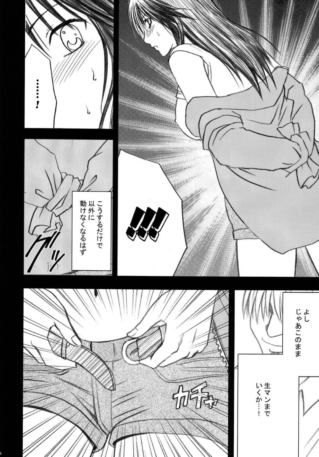 【エロ漫画】電車の中で若い男二人組みに痴漢をされるショートパンツがセクシーな女の子…男たちは慣れた手つきで女の子が抵抗しにくい状況を作りながら感じさせ反応を見ながら過激な責めを続けイカせてしまう。【カーマイン:限定解除 第一話】