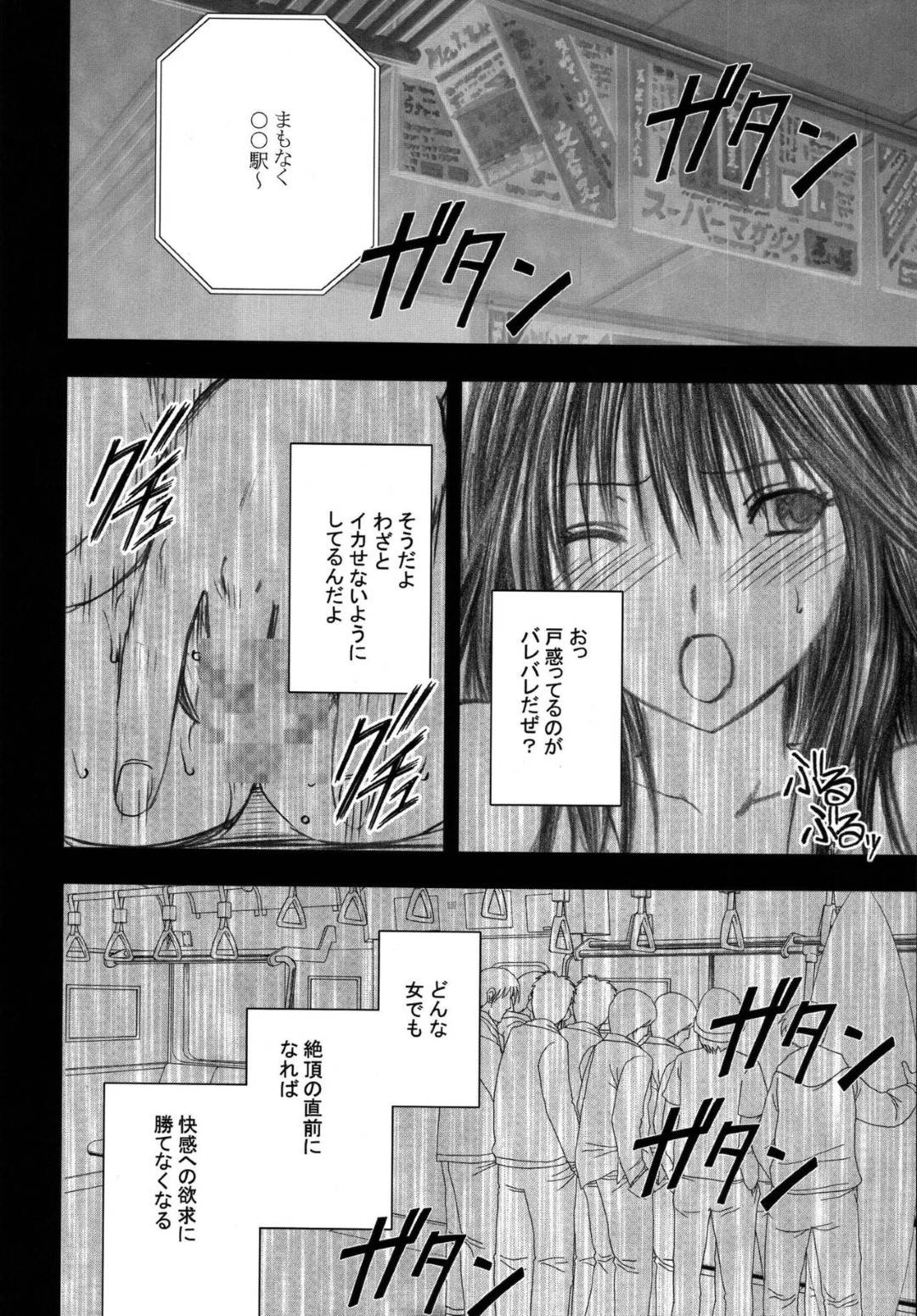【エロ漫画】朝の男たちの痴漢にあわないように空いた時間を選び電車にのるショートパンツの女の子…10人ほどの男たちに囲まれ座席に座ったまま陵辱され衣服を剥ぎ取られ集団フェラからの電車内で顔射!【カーマイン:限定解除 第二話】