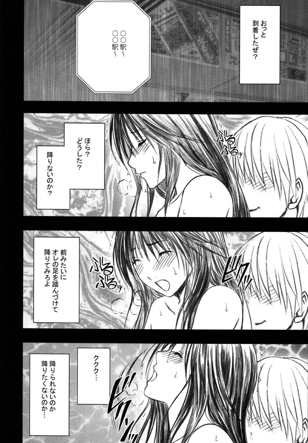 【エロ漫画】朝の男たちの痴漢にあわないように空いた時間を選び電車にのるショートパンツの女の子…10人ほどの男たちに囲まれ座席に座ったまま陵辱され衣服を剥ぎ取られ集団フェラからの電車内で顔射!【カーマイン:限定解除 第二話】