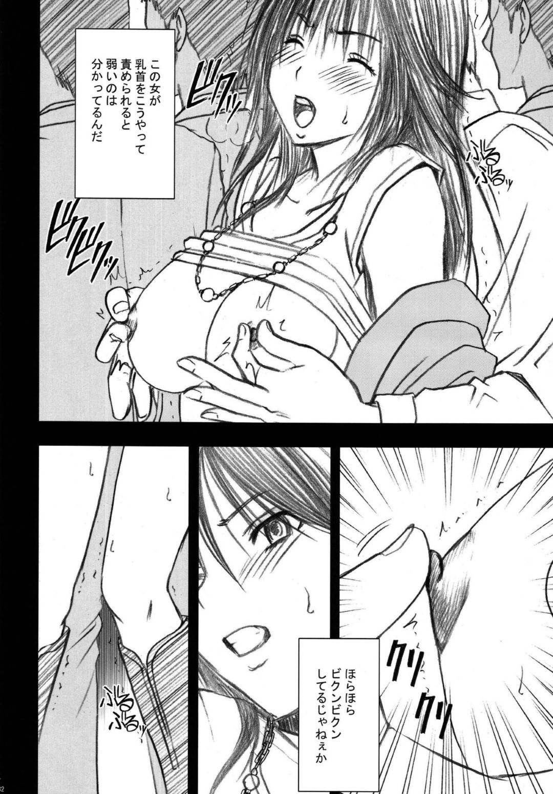 【エロ漫画】電車の中で若い男二人組みに痴漢をされるショートパンツがセクシーな女の子…男たちは慣れた手つきで女の子が抵抗しにくい状況を作りながら感じさせ反応を見ながら過激な責めを続けイカせてしまう。【カーマイン:限定解除 第一話】