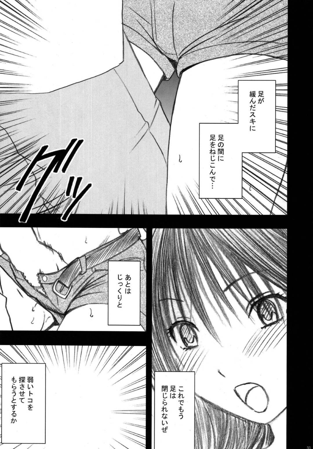 【エロ漫画】電車の中で若い男二人組みに痴漢をされるショートパンツがセクシーな女の子…男たちは慣れた手つきで女の子が抵抗しにくい状況を作りながら感じさせ反応を見ながら過激な責めを続けイカせてしまう。【カーマイン:限定解除 第一話】
