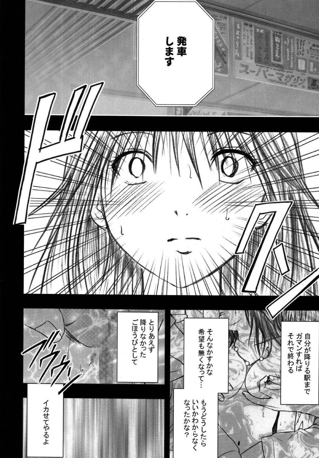 【エロ漫画】朝の男たちの痴漢にあわないように空いた時間を選び電車にのるショートパンツの女の子…10人ほどの男たちに囲まれ座席に座ったまま陵辱され衣服を剥ぎ取られ集団フェラからの電車内で顔射!【カーマイン:限定解除 第二話】