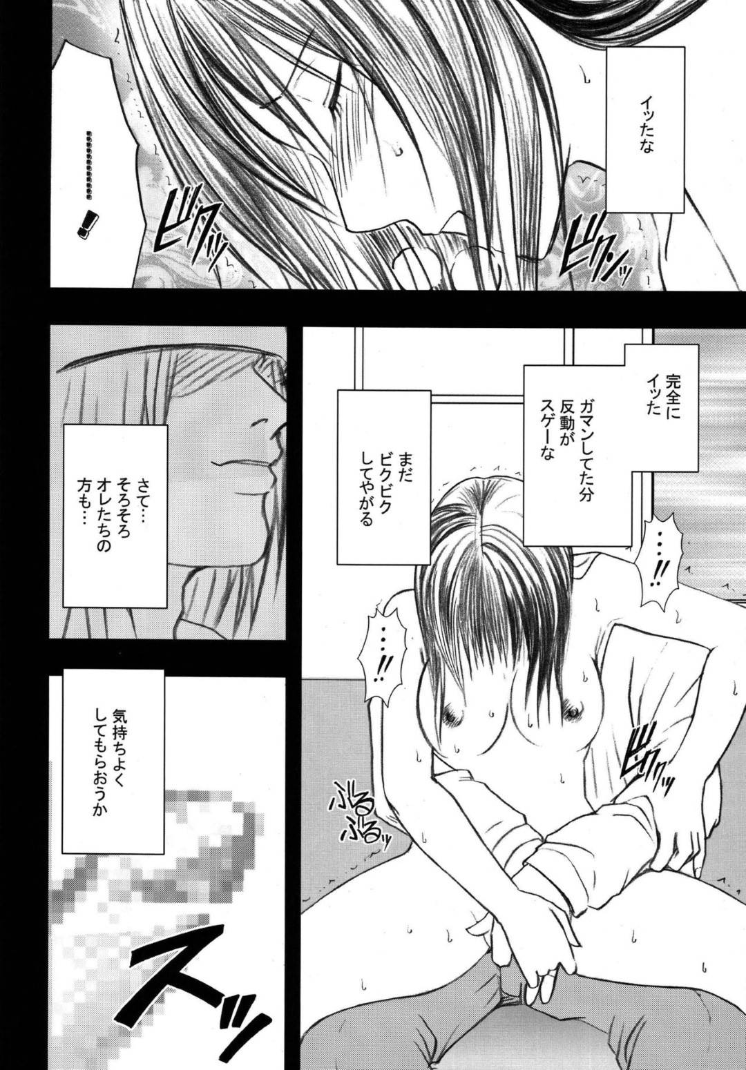 【エロ漫画】朝の男たちの痴漢にあわないように空いた時間を選び電車にのるショートパンツの女の子…10人ほどの男たちに囲まれ座席に座ったまま陵辱され衣服を剥ぎ取られ集団フェラからの電車内で顔射!【カーマイン:限定解除 第二話】